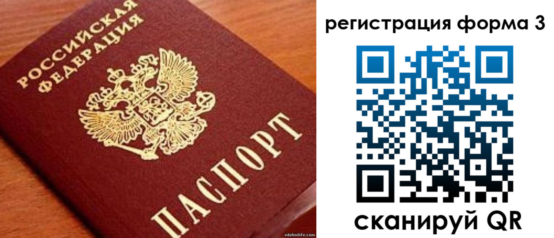 прописка ребенка в Учалы