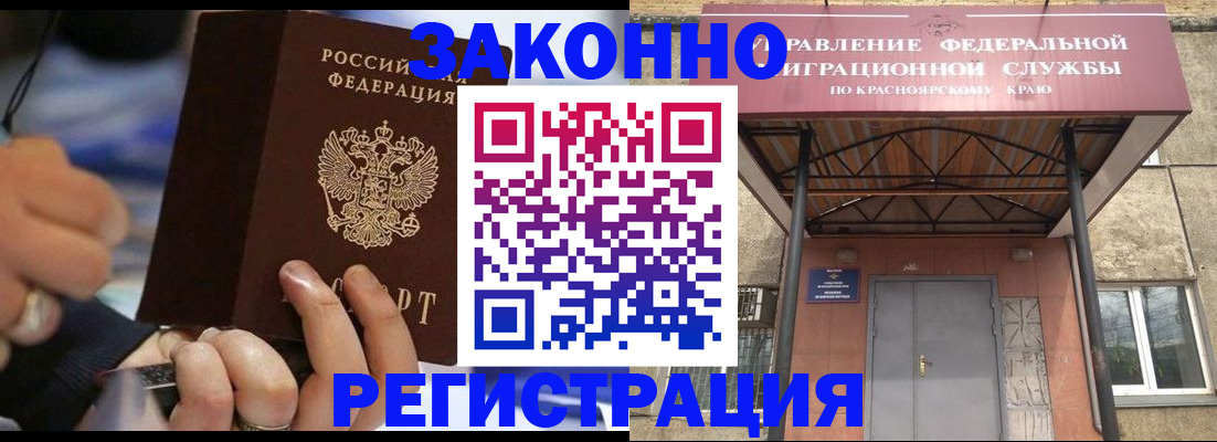 прописка для кредита в Учалы