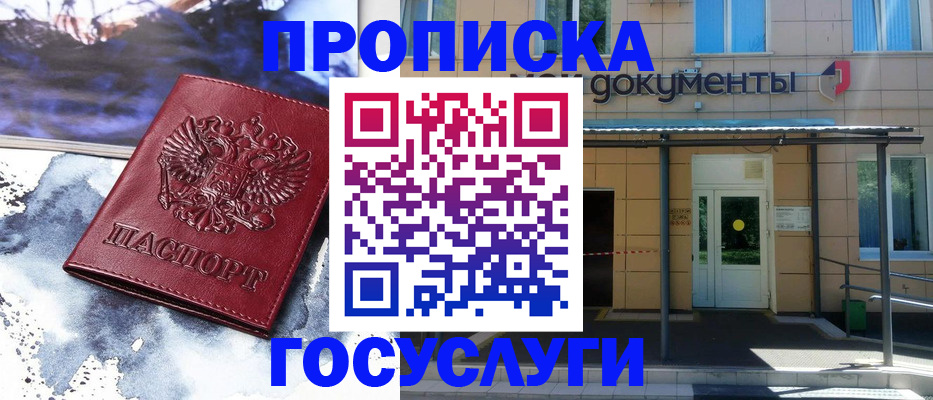 временная регистрация 2025 в Учалы