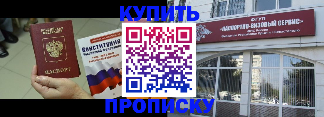 временная регистрация в Учалы