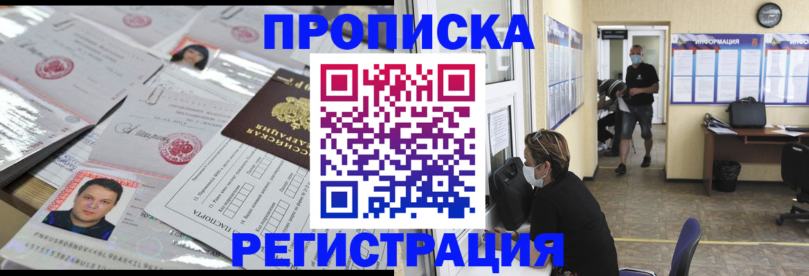 временная регистрация 2025 в Учалы