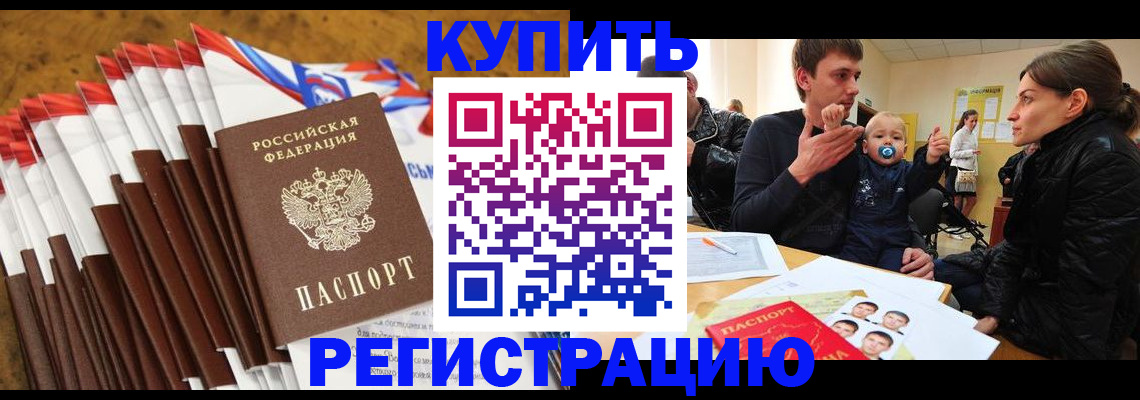 миграционный учет в Учалы